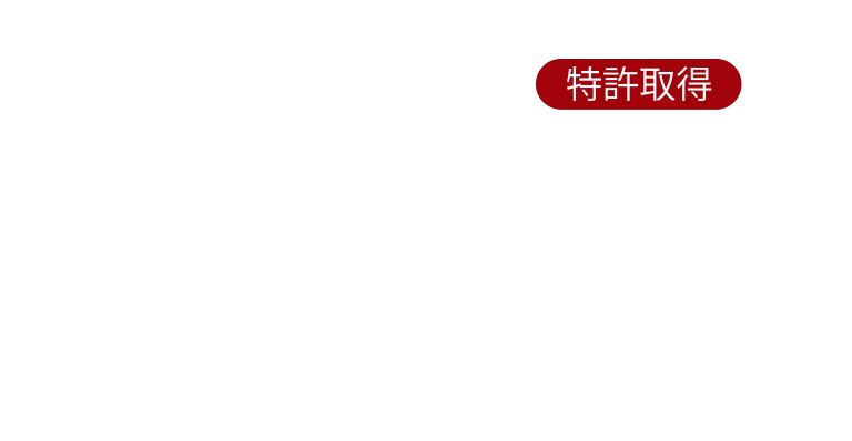 TORICUT ステンレストリカットネット Stainless Net 新国立競技場軒庇に採用　特許取得