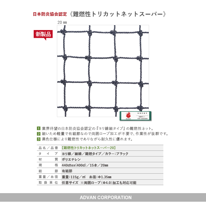 難燃剤を添加することで変わる性質